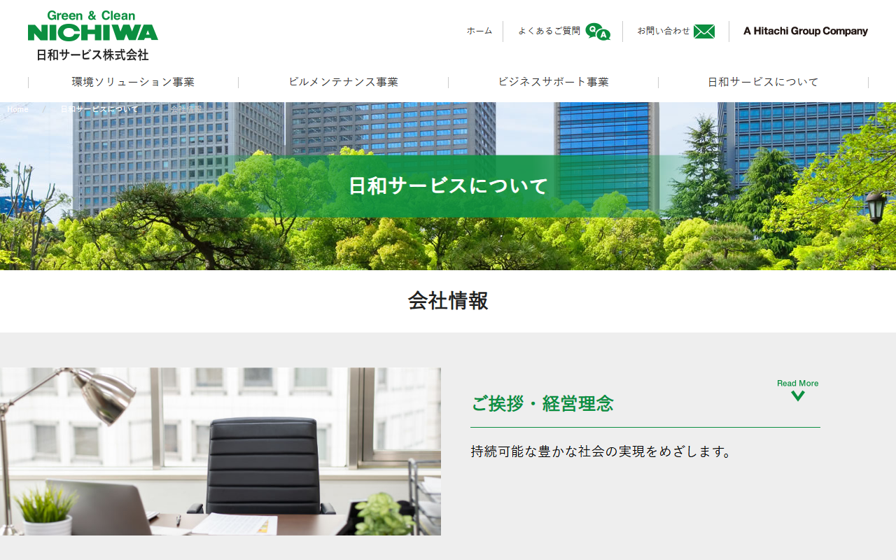 公式サイト