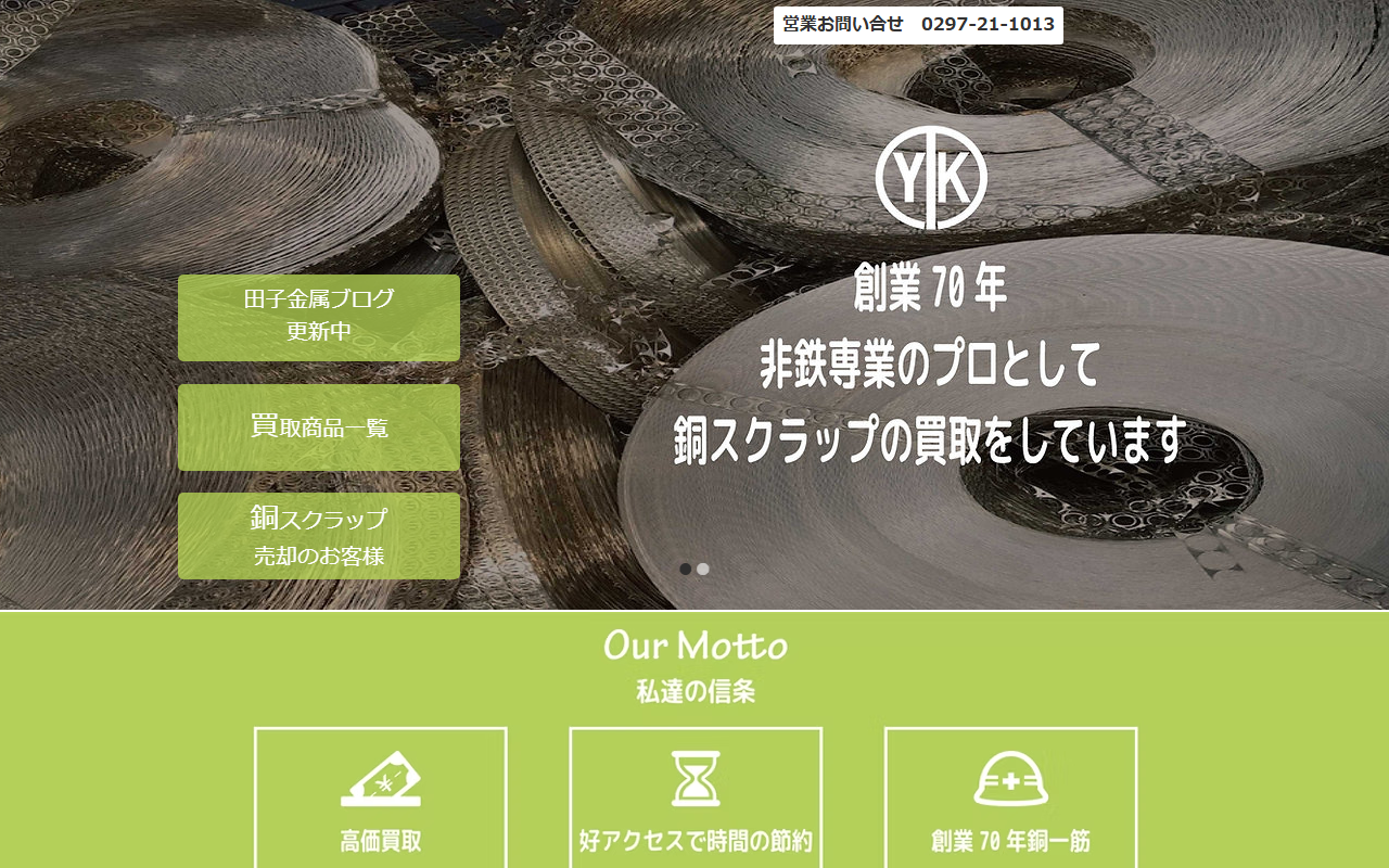 公式サイト