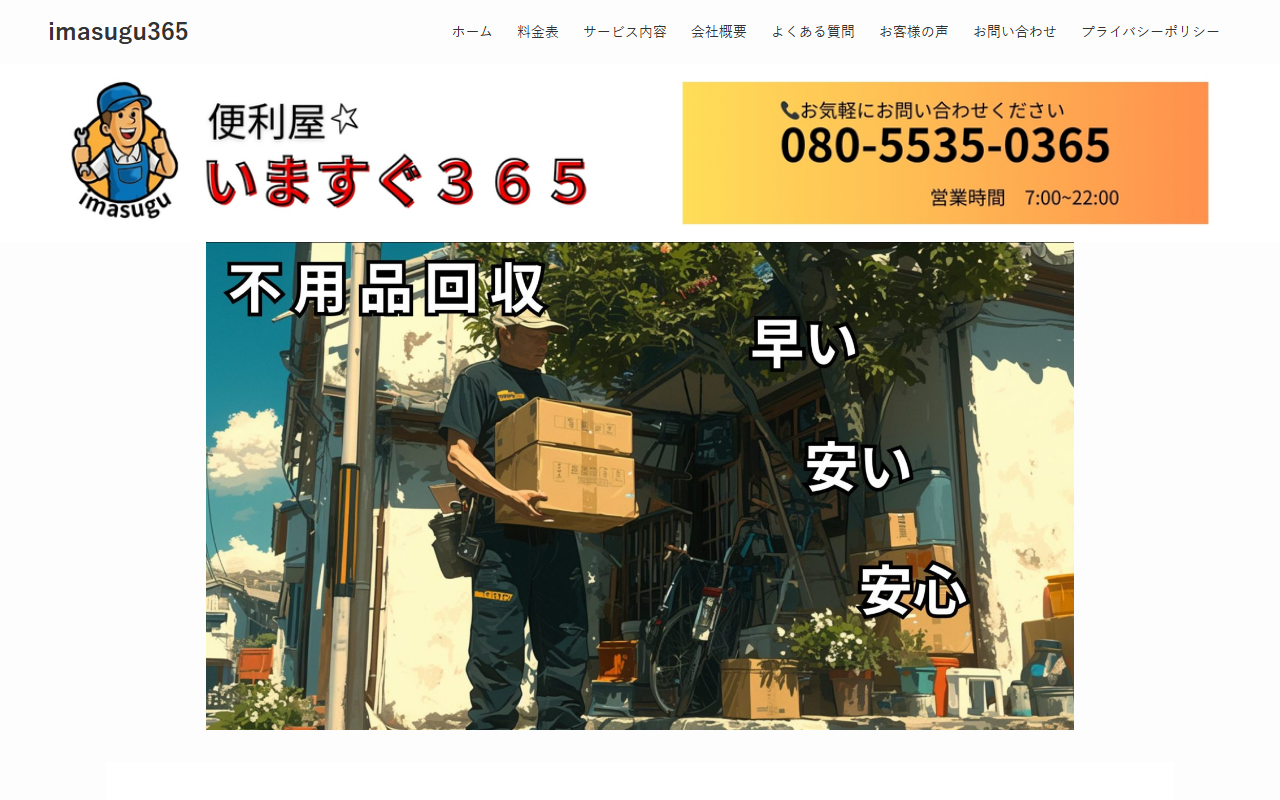 公式サイト