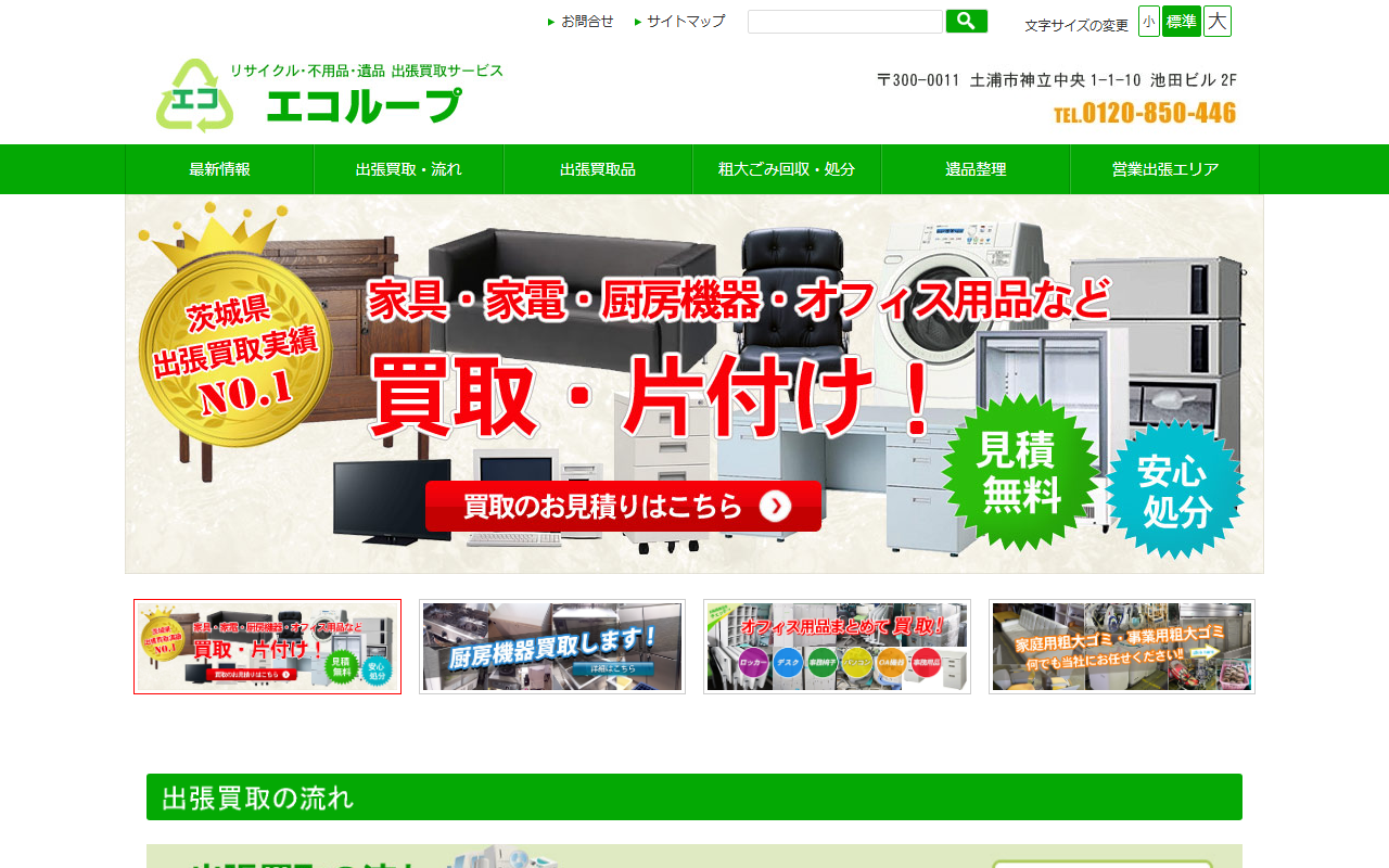 公式サイト