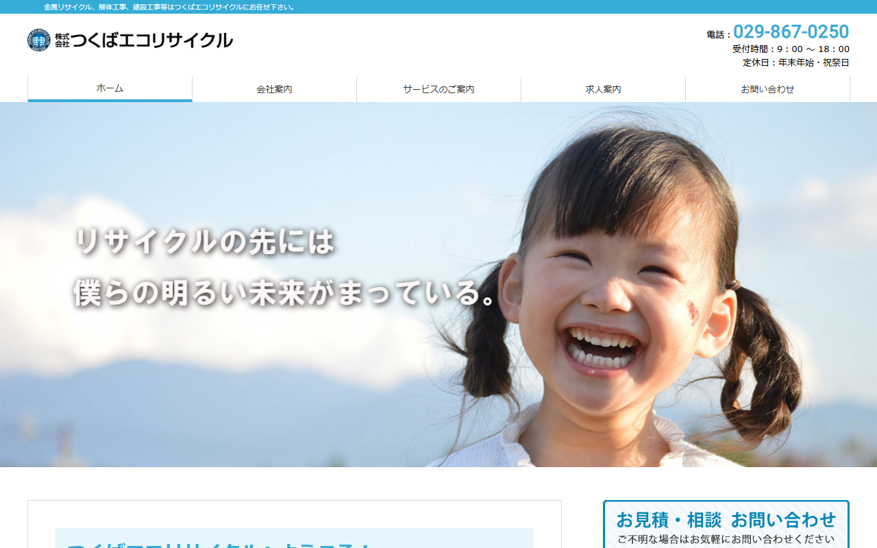 公式サイト