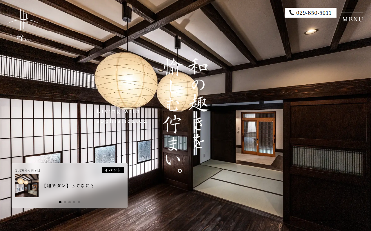 (株)ノーブルホーム 粋(SUI)展示場の公式サイトスクリーンショット